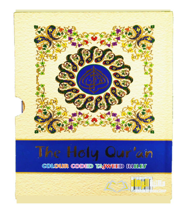 THE HOLY QUR'AN  -TAJWEED -URDU FONT STANDARD SIZE