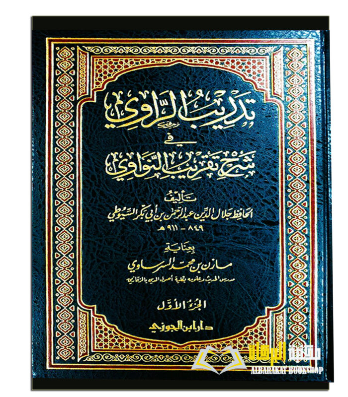TADRIB AL-RAWI