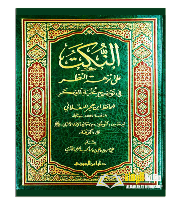 AL-NUKAT A'LA NUZHAT AL-NADAR