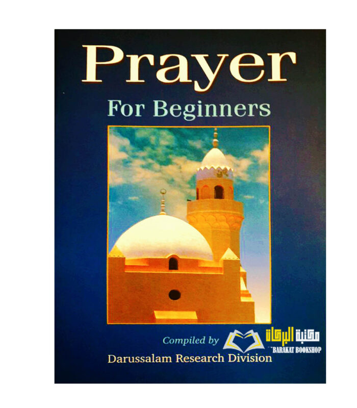 PRAYER FOR BEGINNERS