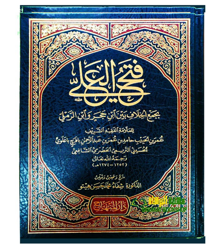 FATH ALIYE