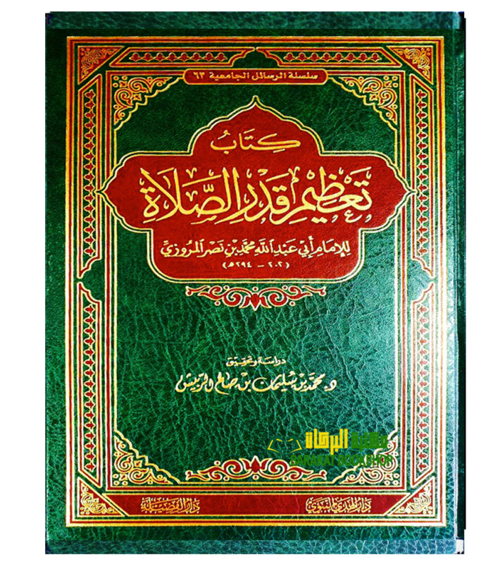KITAB TA'DIM QADR SALAH