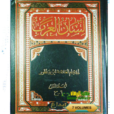 LISAN AL-ARAB