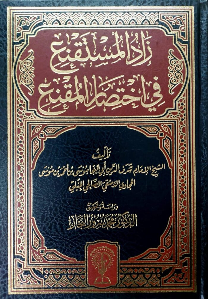 ZAD MUSTAQNI