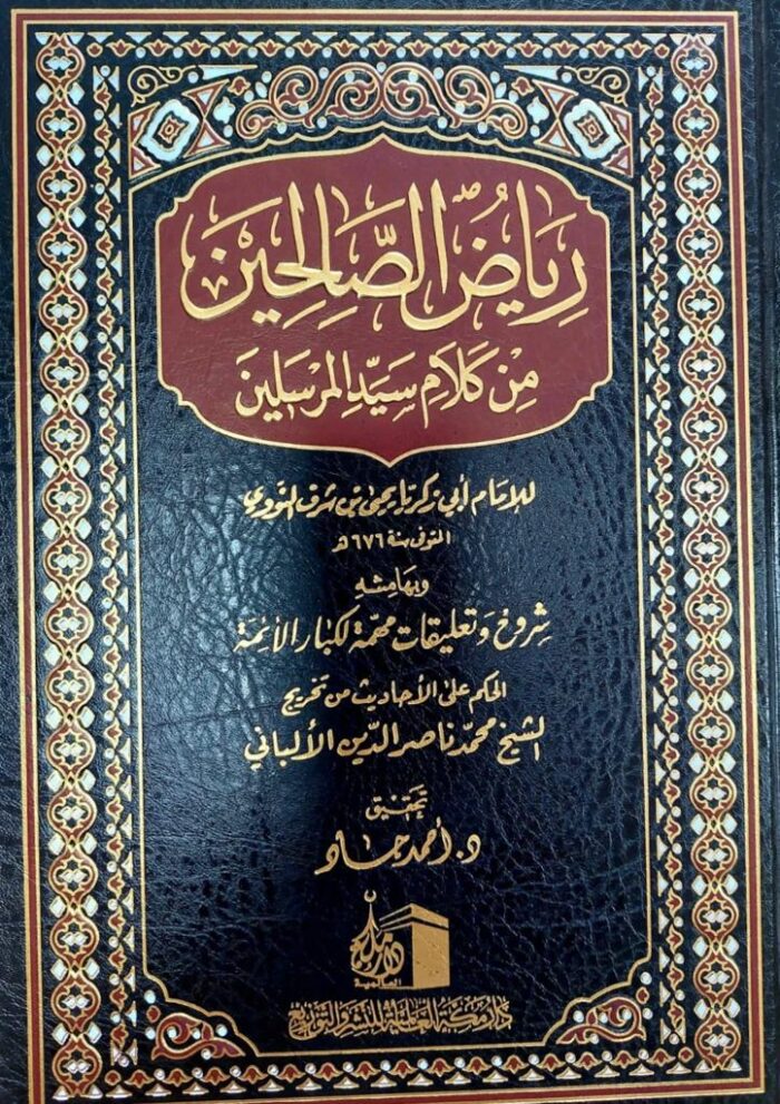 RIYAD SALIHIN