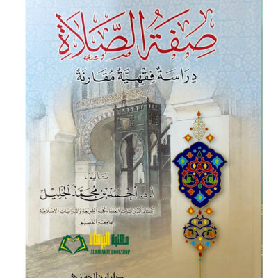 SIFAT SALAT