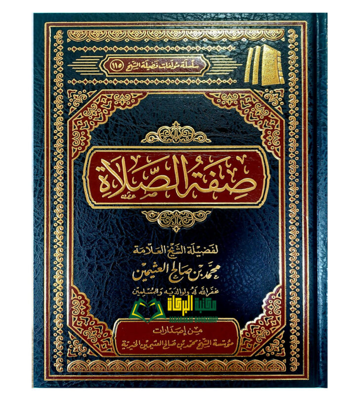 SIFAT SALAT