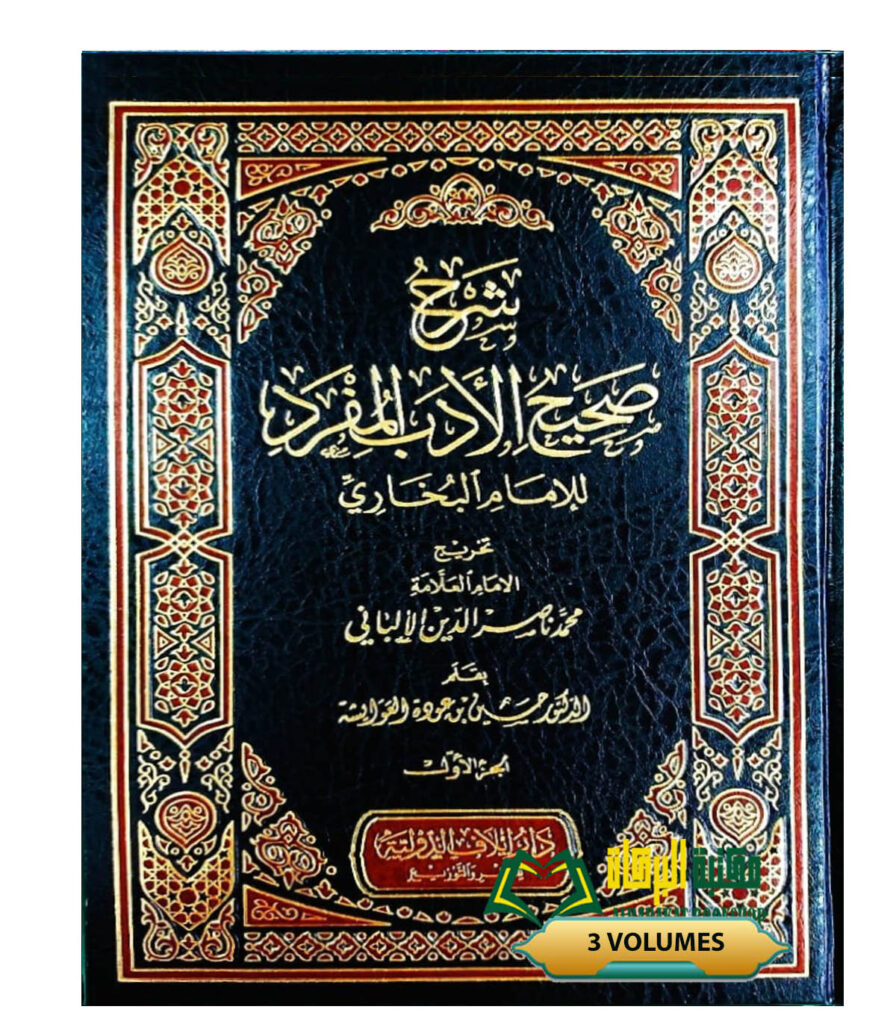 Barakat Bookshop Sharh Sahih Adab Al Mufrad