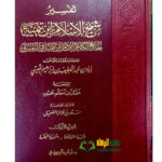 تفسير ابن تيمية/.  شيخ الاسلام ابن تيميه . 7 مجلدات . دار ابن الجوزي  TAFSIR IBN TAYMIYAH