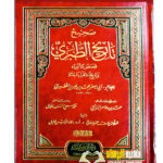 صحيح تاريخ الطبري/ الامام ابن جريرالطبري. دار ابن كثير .5 مجلدات SAHIH TARIKH AT-TABARI