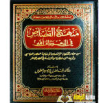 منهج القصاص في الدعوة/عبد الله ابن ابراهيم الطويل    MANHAJ AL-QUSAS FI DA'WAH