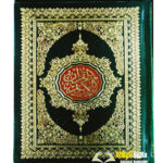 مصحف قرآن الكريم MUS-HAF AL-QURAN AL-KARIM