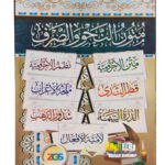 متون النحو والصرف  MUTOON NAHW WA -SARF