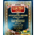 شرح العمدة  في الاحكام/  ا بن دقيق العيد. 7 مجلدات   SHARH UMDAH FI AL-AHKAM