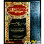 سنن ابي داؤد  /الامام ابي داؤد السجستاني  SUNAN ABI DAWUD