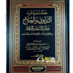 خطب منبرية  التداوي والعلاج /مسفر ابن سعيد .دار طيبة الخضرا                KHUTAB MINBARIYAH AL-TADAWI WAL ELAJ