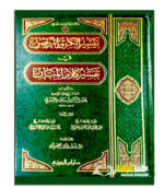 تيسير الكريم الرحمن/ الشيخ ناصر السعدي. دار ابن الجوزي TAYSIR KARIM AL-RAHMAN FI TAFSIR KALAM AL-MANAN
