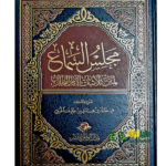 مجلس السماع /خالد ابن الهند الحربي. مدار الوطن  MAJALIS AL-SAMA'