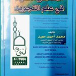 AL-MULAKHAS MUFID FI ILMI TAJWID الملخص المفيد في علم التجويد/صومالي