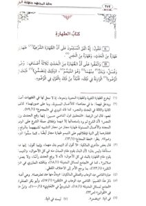 بداية المجتهد ونهاية المقتصد/ ابن رشد القرطبي. 6 مجلدات . دار ابن الجوزي  BIDAYA AL-MUJTAHID - Image 2