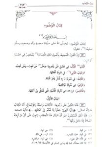 بداية المجتهد ونهاية المقتصد/ ابن رشد القرطبي. 6 مجلدات . دار ابن الجوزي  BIDAYA AL-MUJTAHID - Image 3