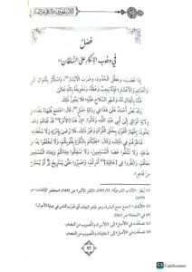 مجموع  رسائل الامام ابي يعلي الفراء/ابي يعلي الفراء. دارالمنهاج القويم  MAJMU RASAIL LI ABI YA'LA AL-FARA - Image 2