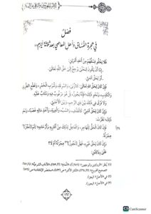 مجموع  رسائل الامام ابي يعلي الفراء/ابي يعلي الفراء. دارالمنهاج القويم  MAJMU RASAIL LI ABI YA'LA AL-FARA - Image 3