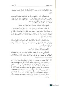 مختصر المجموع شرح المهدب/ اسماعيل المجدوب. 4 مجلدات. دار ابن كثير  MUKHTASAR AL-MAJMU SHARH AL-MUHADAB - Image 3