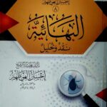 البهائية نقد وتحليل/احسان الهي ظهير.مكتبة بيت السلام  AL-BAHAIAH NAQD WA TAHLIL