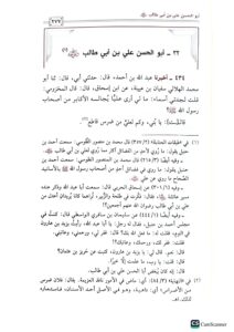 السنة /ابي بكر الخلال/2مجلدان.دار ابن الجوي  ASSUNAH - Image 2