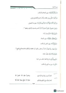 البشري في قراءت العشر الصغري /ا المعصراوي .3 مجلدات .دارابن كثير AL-BUSHRA FI QIRA’AT AL-ASHARAH - Image 2