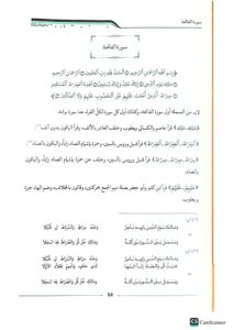 البشري في قراءت العشر الصغري /ا المعصراوي .3 مجلدات .دارابن كثير AL-BUSHRA FI QIRA’AT AL-ASHARAH - Image 3