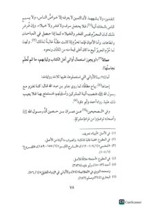 الكافية الشافية/ ابن قيم الجوزية .2 مجلدان .التراث الذهب AL-KAFIAH SHAFIAH - Image 2