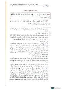 الناسخ والمنسوخ / ابي جعفر النحاس. 3 مجلدات .دار ابن الجوزي . ANASIKH WALMANSUKH - Image 2