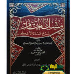 مسك الختام  /ابي عبدالله الوصابي العمري5مجلدات .دار البشير MISK AL- KHITAM