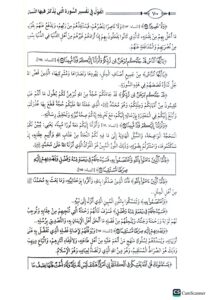 مختصر تفسير الطبري / اسلام ابن منصور .3 مجلدات . تراث الذهب MUKHTASAR TAFSIR AL-TABARI - Image 3