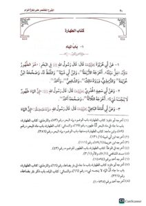 الشرح المختصر علي بلوغ المرام / ابن عثيمين. 3 مجلدات مؤسسة الشخ SHARH AL-MUKHTASAR ALA BULUGH AL MARAM - Image 2