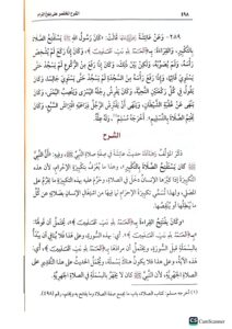 الشرح المختصر علي بلوغ المرام / ابن عثيمين. 3 مجلدات مؤسسة الشخ SHARH AL-MUKHTASAR ALA BULUGH AL MARAM - Image 3