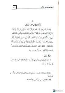 دعوة الرسل الي الله /محمد احمد العدوي / 3مجلدات .دار الإمام مسلم  DA'WAT AL-RUSUL - Image 2