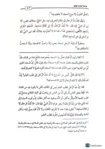 شرح اقتضاء الصراط الستقيم /ابن عثيمين .مؤسسة الشيخ  SHARH IQTIDA SIRAD MUSTAQIM - Image 2