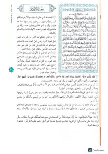 الخلاصة تفسير الطبري/عقيل ابن سليم .الحضارة AL-KHULASAH TAFSIR  ATABARI - Image 2