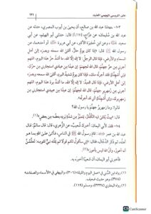 نقض الإمام ابي سعيد عثمان ابن سعيد/امام الدارمي.دار اللؤلؤ  NAQD IMAM ABI SAED UTHMAN - Image 3