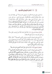 مسائل امام عبد العزيز ابن باز/عبد الرحمن البراك.دار ابن الجوزي MASAIL IMAM ABDUL AZIZ IBN BAZ - Image 2