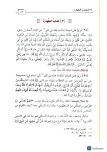 مسائل امام عبد العزيز ابن باز/عبد الرحمن البراك.دار ابن الجوزي MASAIL IMAM ABDUL AZIZ IBN BAZ - Image 3