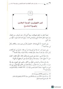 مختصر منهاج القاصدين /ابن قدامة .دار ابن كثير MUKHTASAR MINHAJ QASIDIN - Image 2
