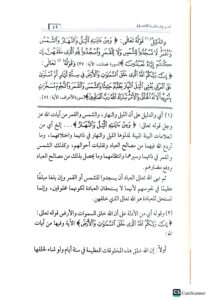 شرح ثلاثة الآصول/ عثيمين.دار الثريا للنشر  SHARH USOOL THALATHAH - Image 2