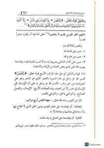 شرح ثلاثة الآصول/ عثيمين.دار الثريا للنشر  SHARH USOOL THALATHAH - Image 3