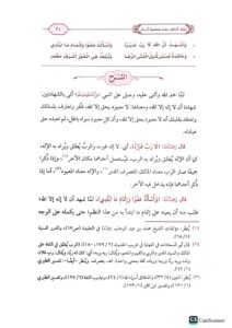 إتحاف الطلاب بشرح منظومة الأداب/ محمد المرداوى .مكتبة امام الذهب  IT-HAF AL-TULAB SHARH MANDUMAT ADAB - Image 2