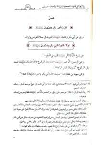 رفع العنوت عن احكام القنوت/ ابي عبد الرحمن الزومان .دار ابن الجوزيRAF' AL-ANUT AN AHKAM AL-QUNUT - Image 2