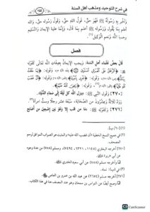 الحجه في بيان المحجة/ ابي القاسم اسماعل ابن محمد الاصبهاني 2 مجلدان   AL-HUJJAH FI BAYAN AL- MAHAJAH - Image 2